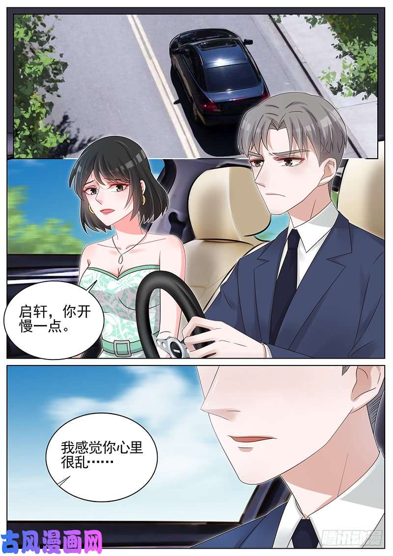 王牌校草参加婚礼