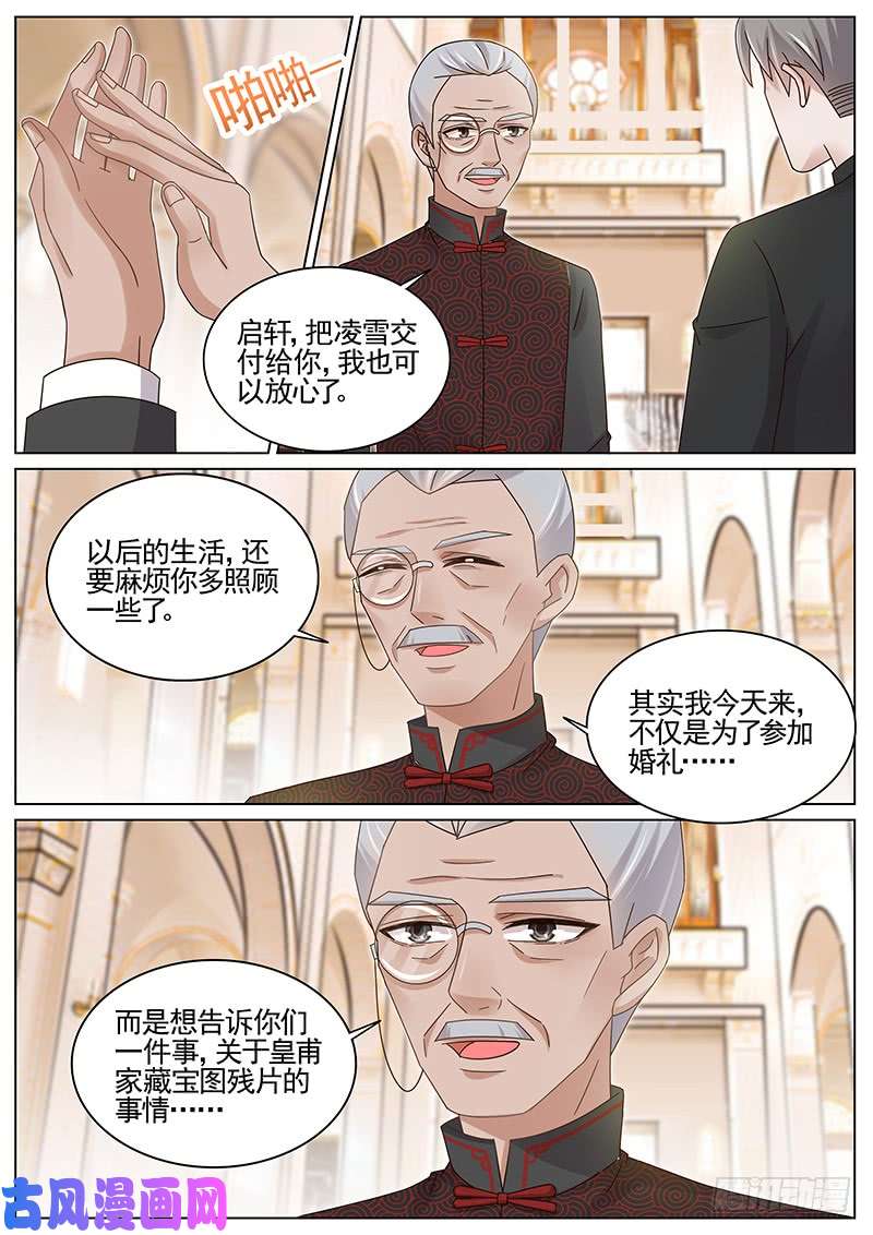 王牌校草参加婚礼