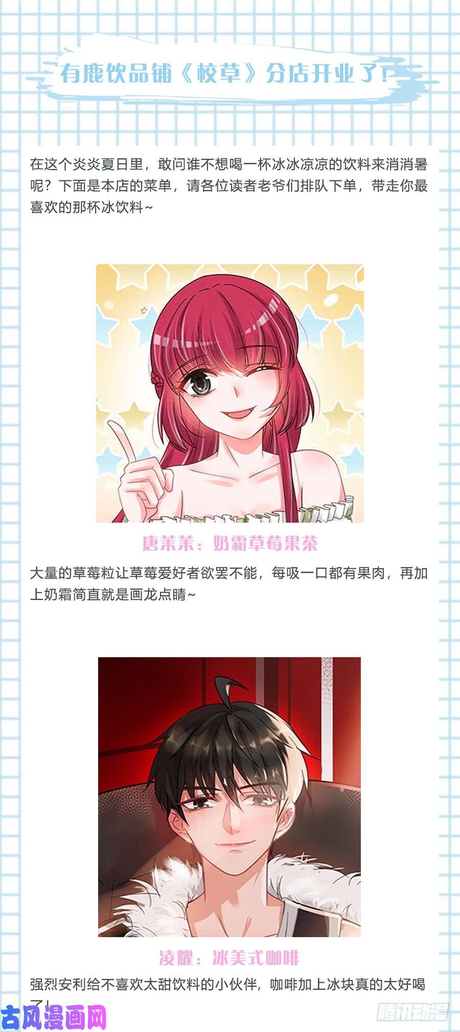 王牌校草参加婚礼