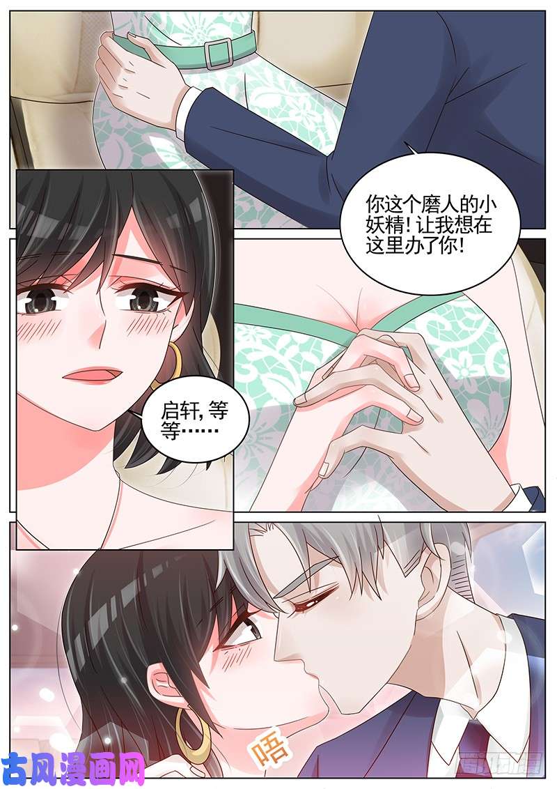 王牌校草参加婚礼