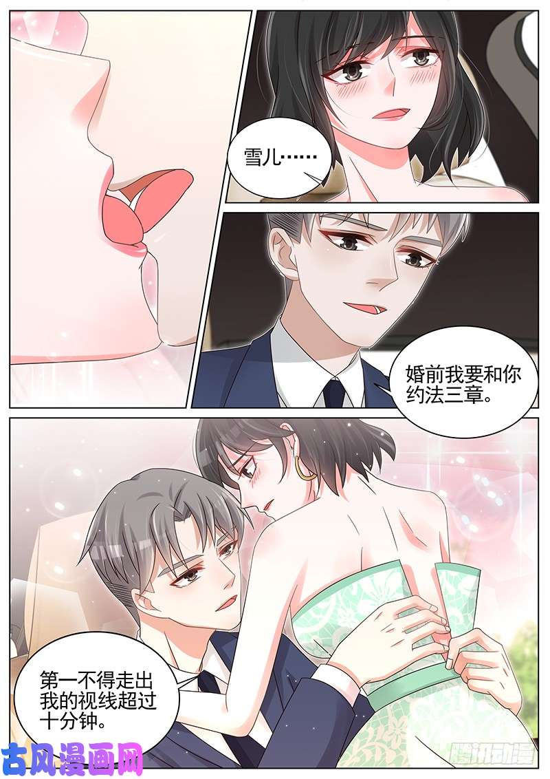 王牌校草参加婚礼
