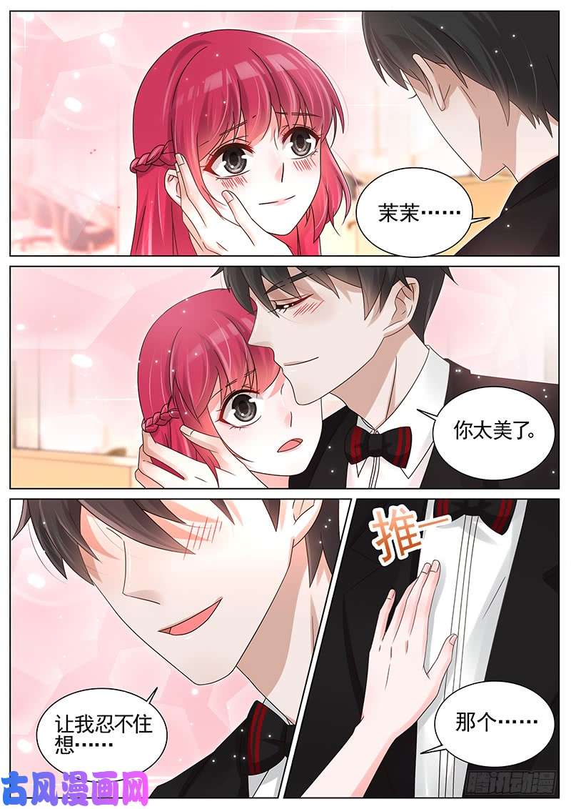 王牌校草参加婚礼
