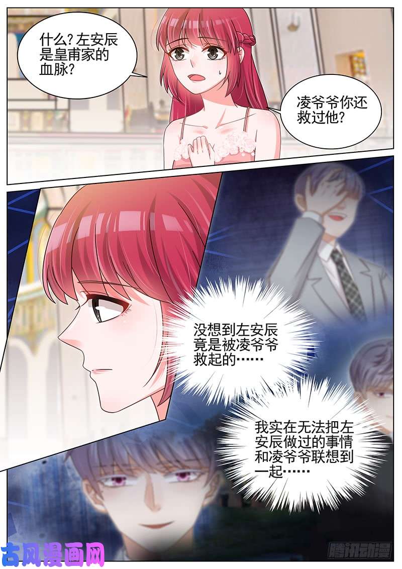 王牌校草K先生的真面目