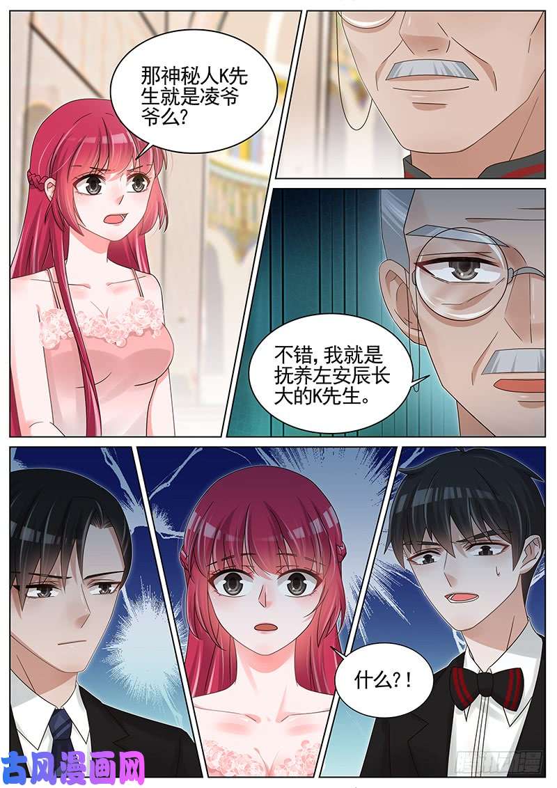 王牌校草K先生的真面目