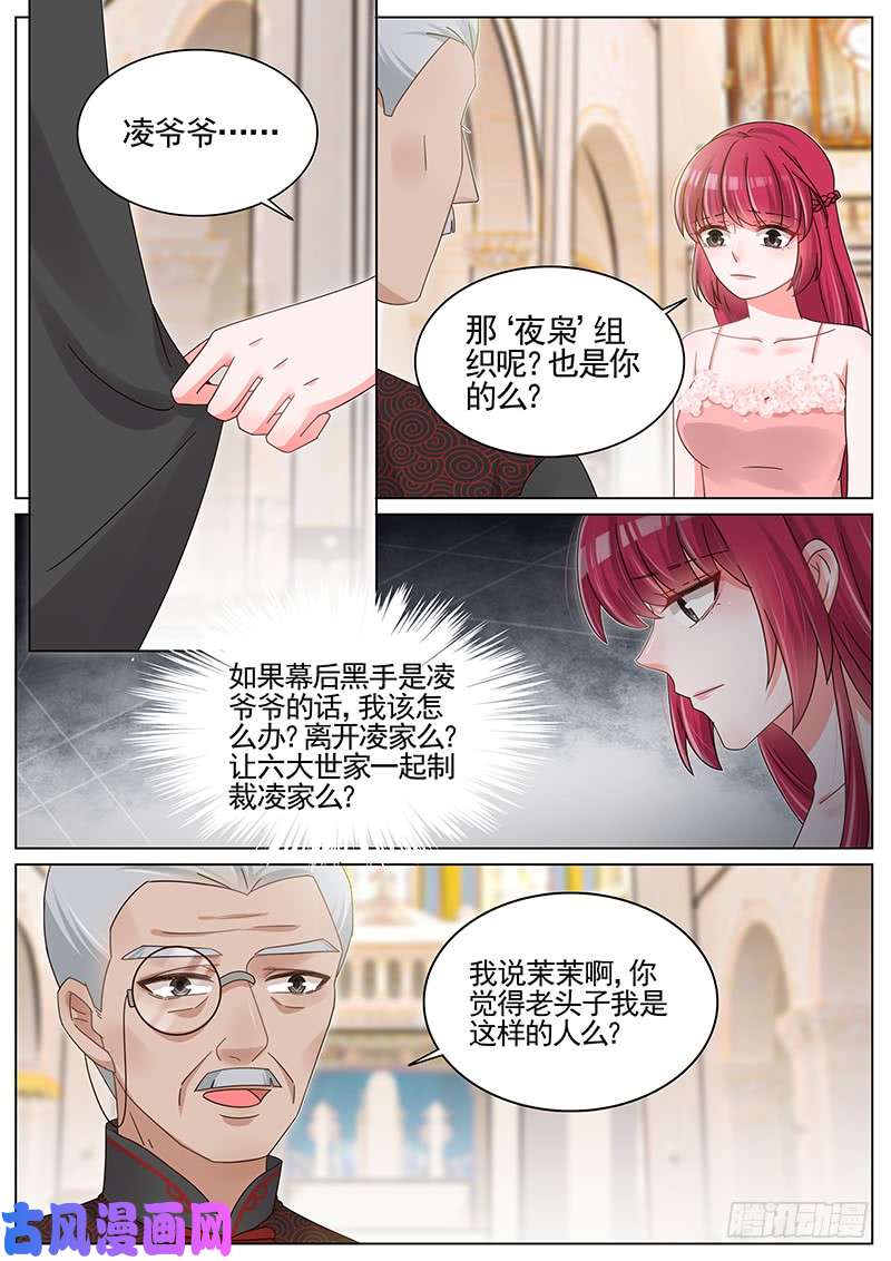王牌校草K先生的真面目