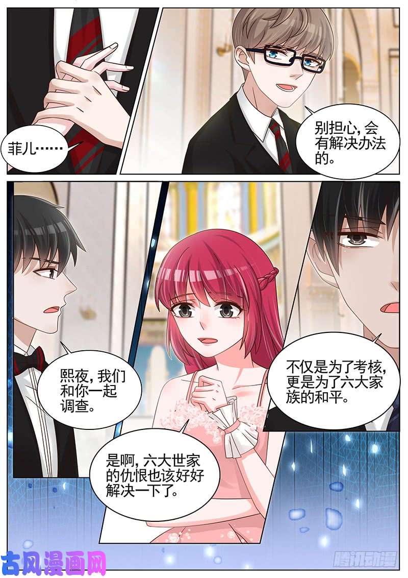 王牌校草北辰熙夜的考核