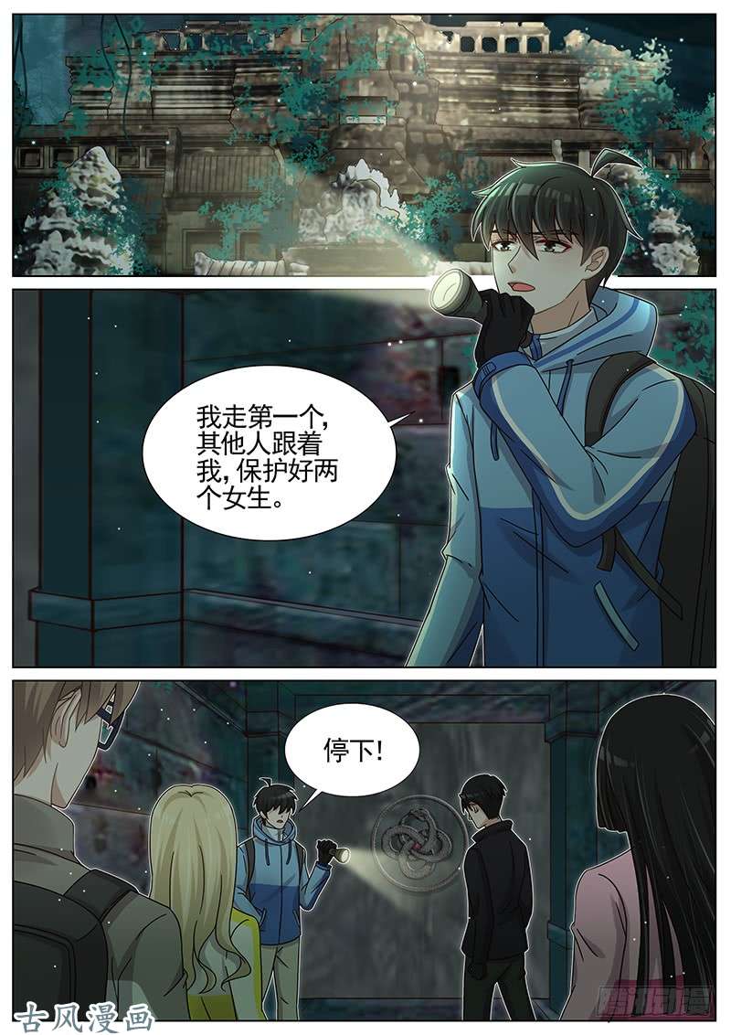 王牌校草奇怪的香味
