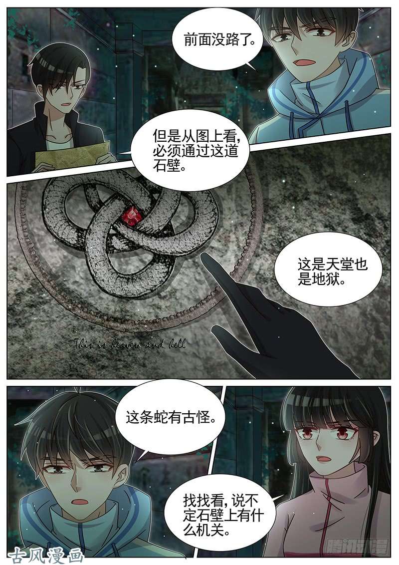 王牌校草奇怪的香味