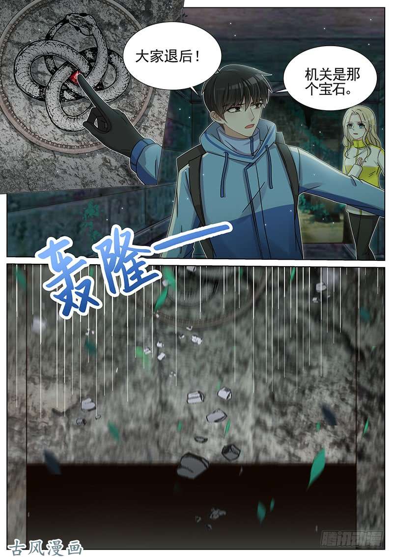 王牌校草奇怪的香味