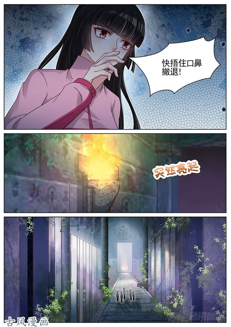 王牌校草奇怪的香味