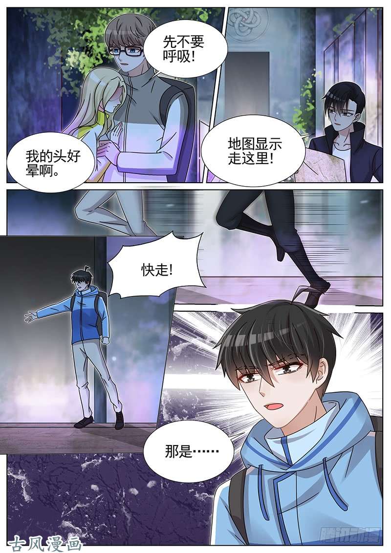 王牌校草奇怪的香味