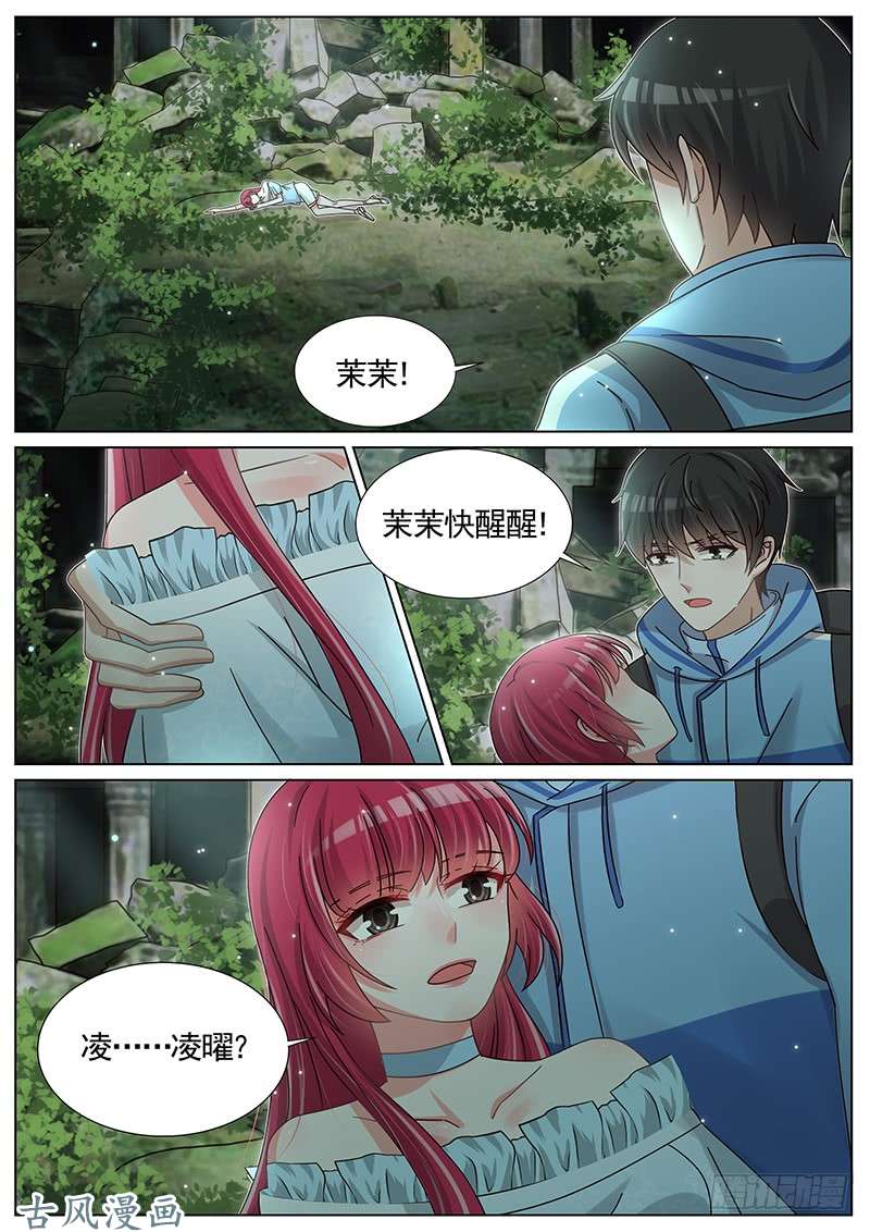 王牌校草奇怪的香味