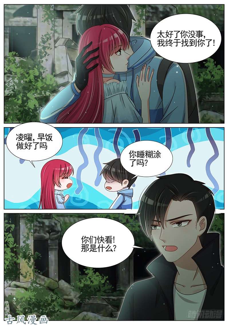 王牌校草奇怪的香味
