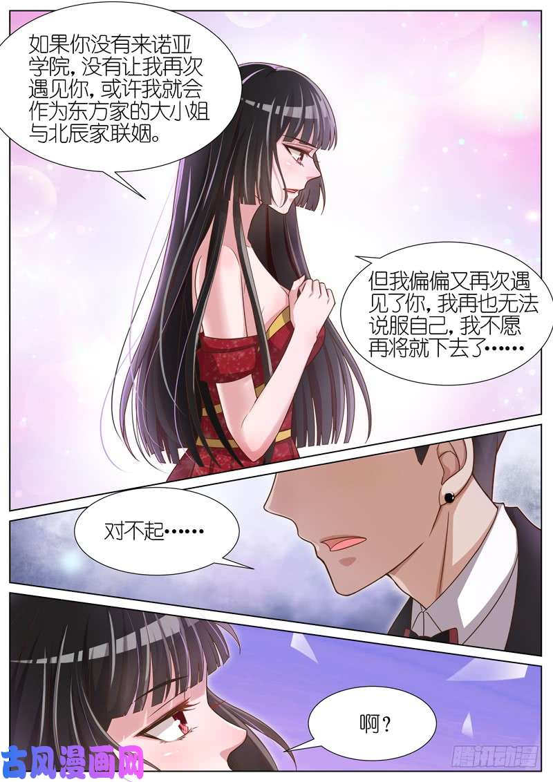 王牌校草早已料到的结局