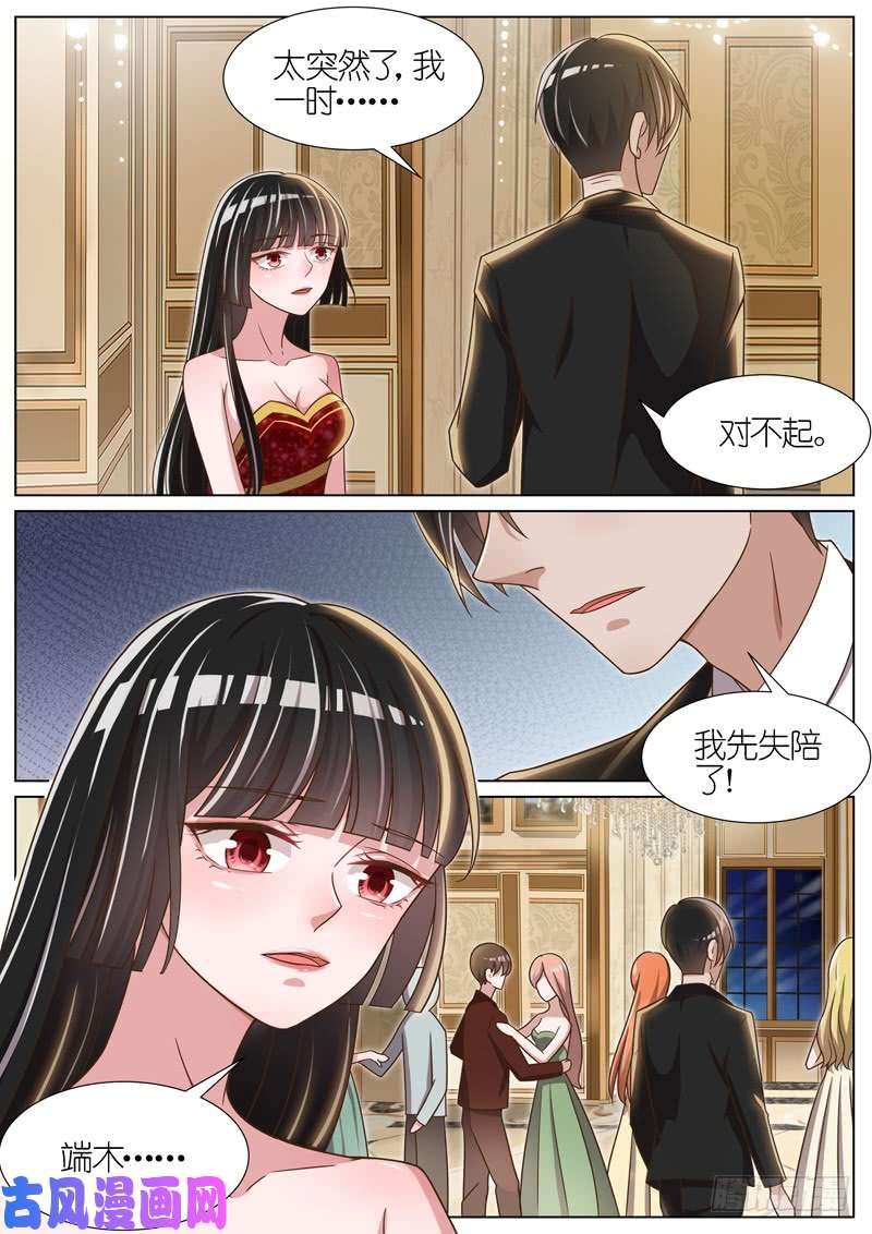 王牌校草早已料到的结局