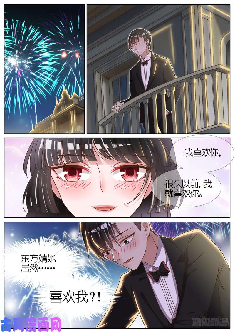 王牌校草早已料到的结局