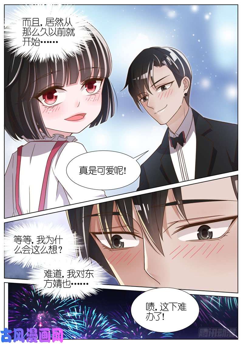 王牌校草早已料到的结局
