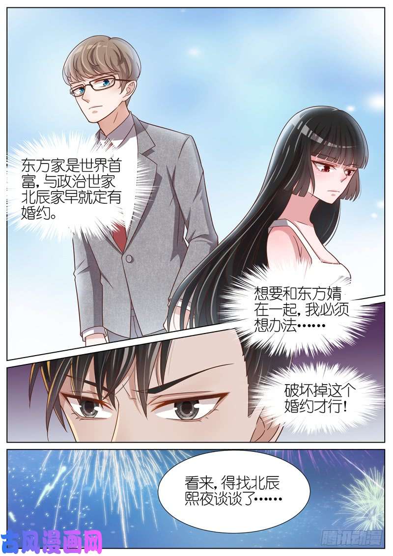 王牌校草早已料到的结局