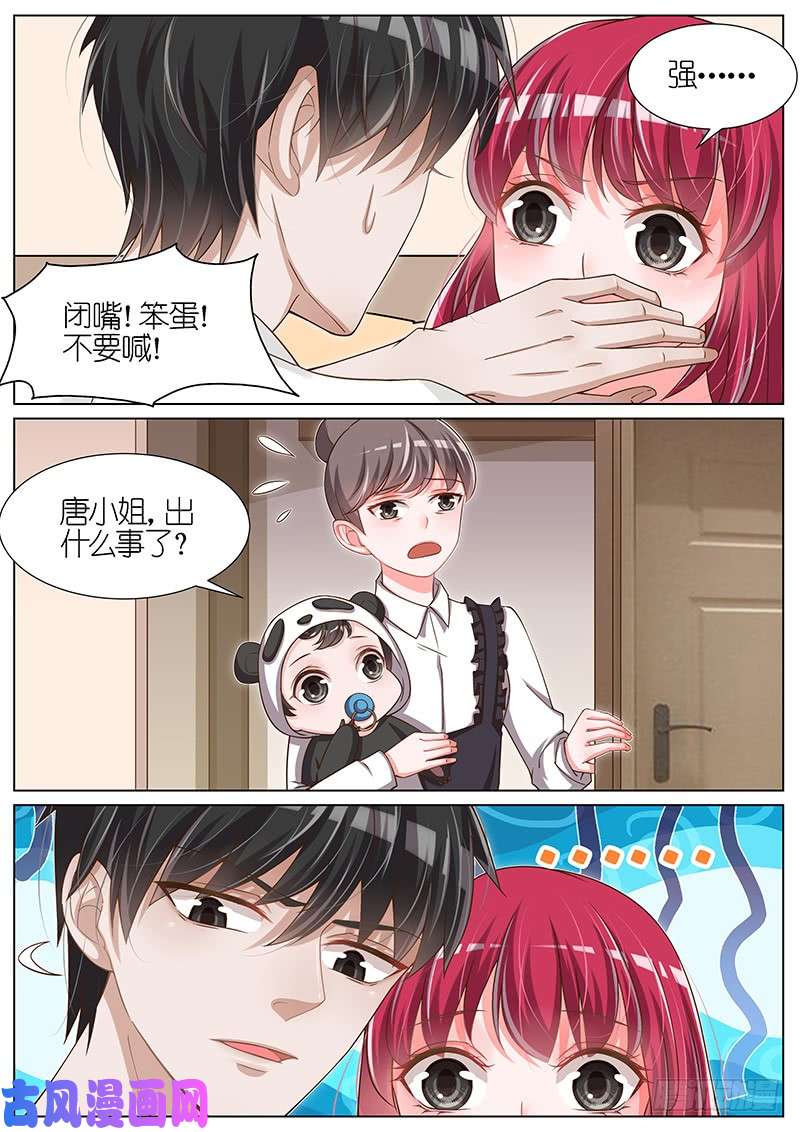 王牌校草你们继续…