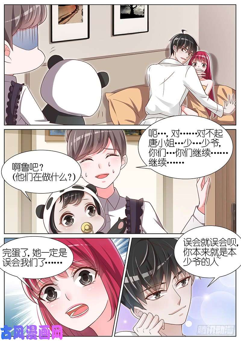 王牌校草你们继续…