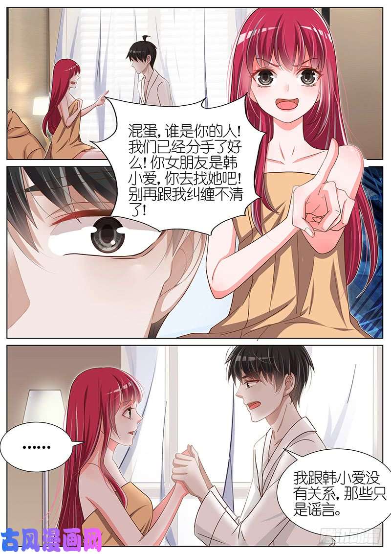 王牌校草你们继续…