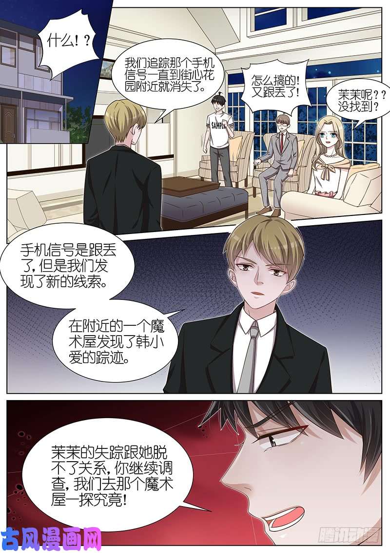 王牌校草魔术屋