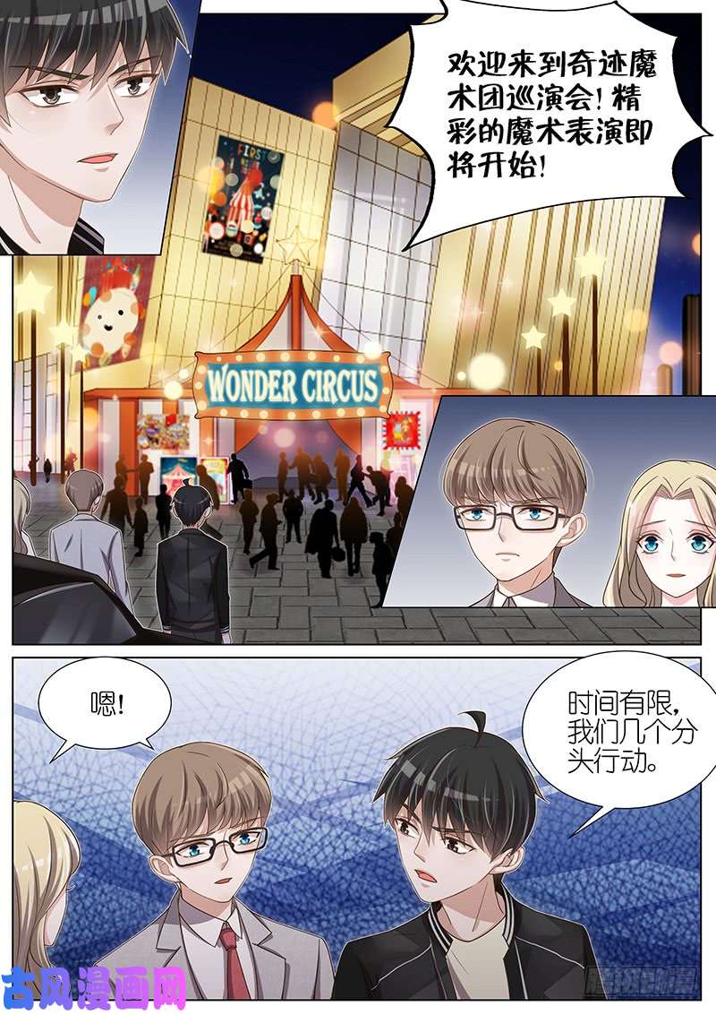 王牌校草魔术屋