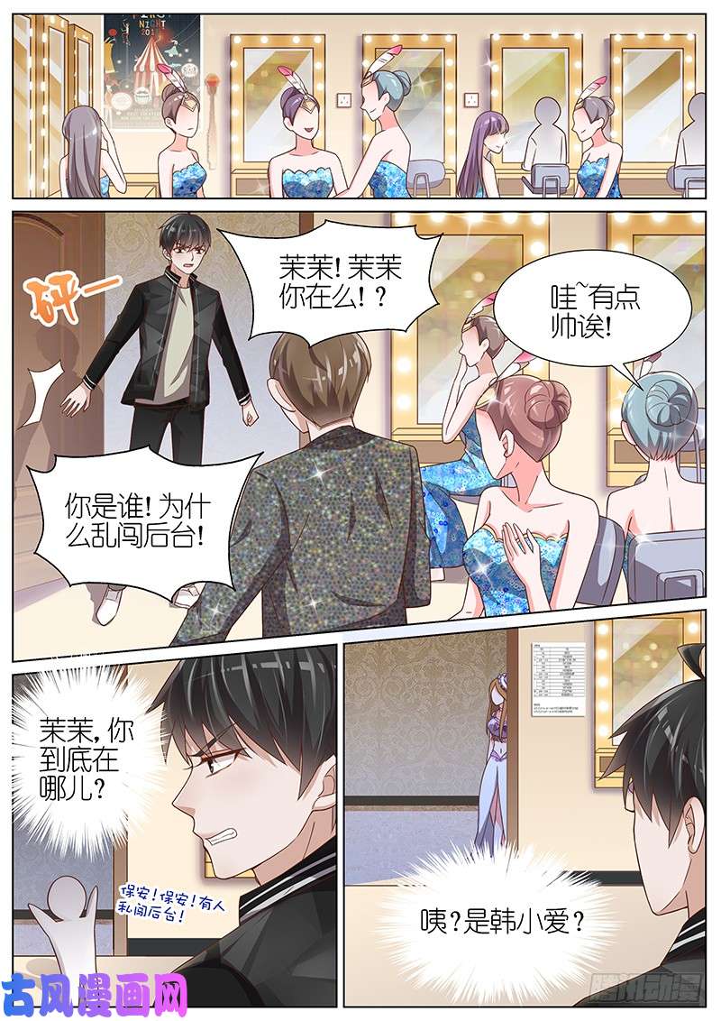 王牌校草魔术屋