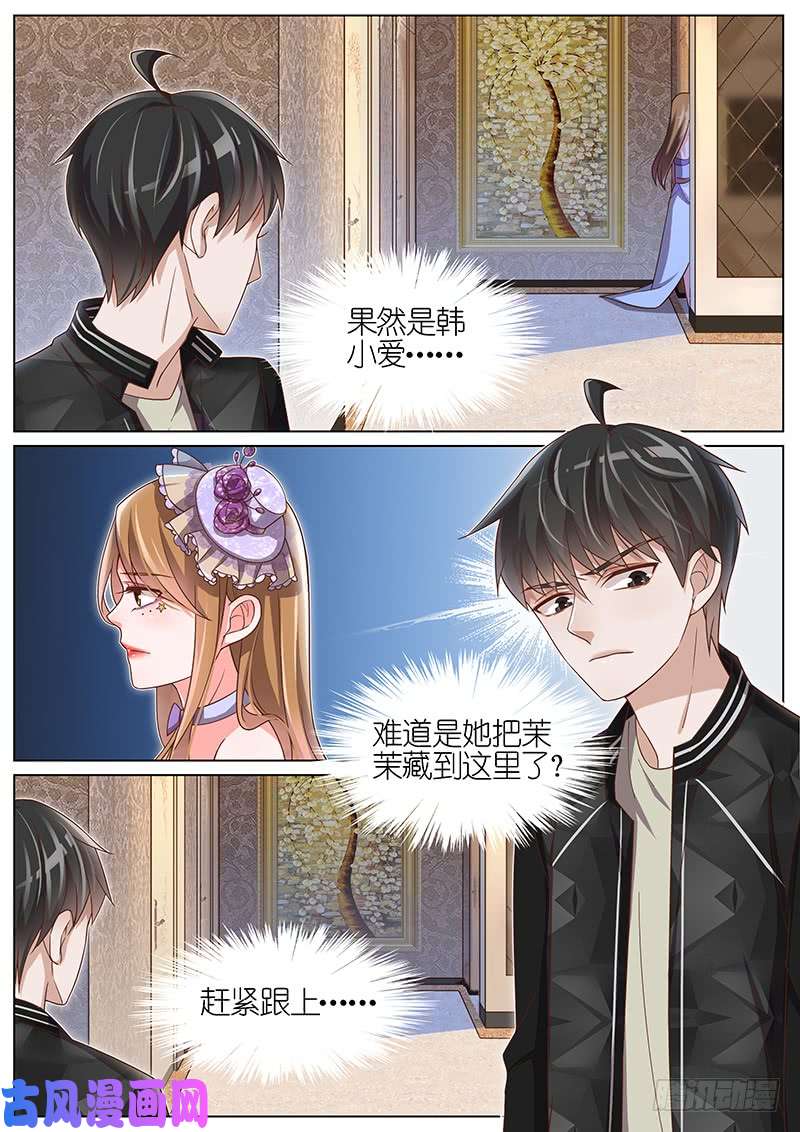 王牌校草魔术屋