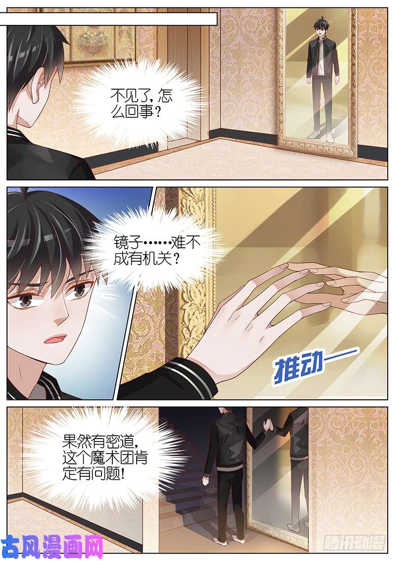 王牌校草魔术屋