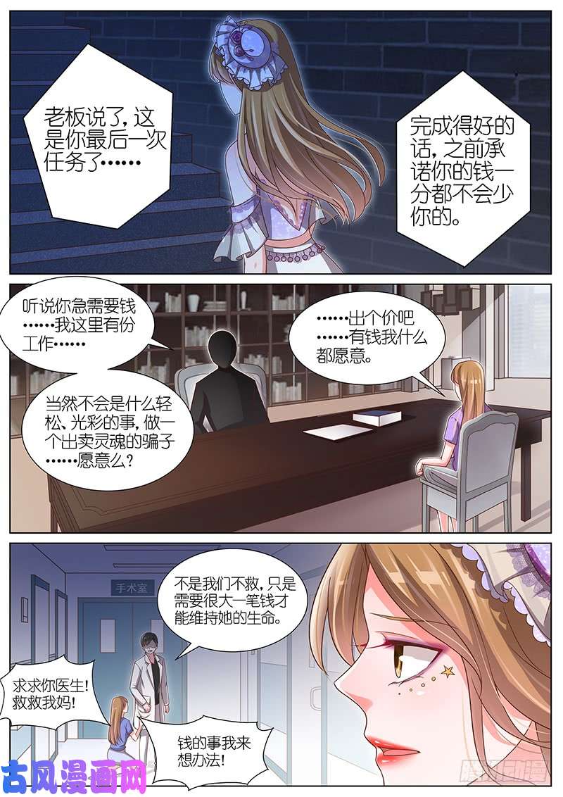王牌校草魔术屋