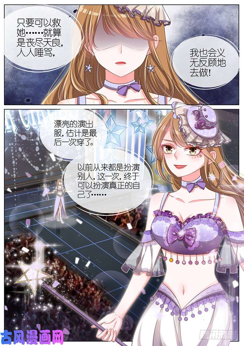 王牌校草魔术屋
