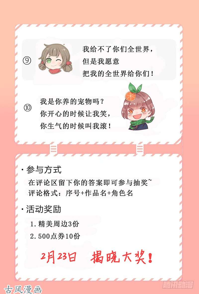 王牌校草K先生