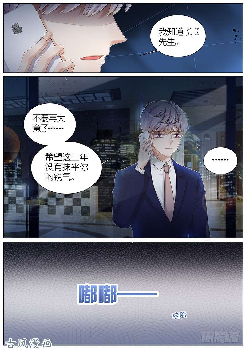 王牌校草K先生