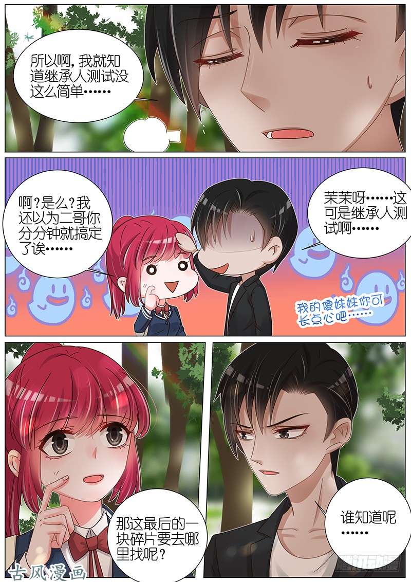王牌校草K先生