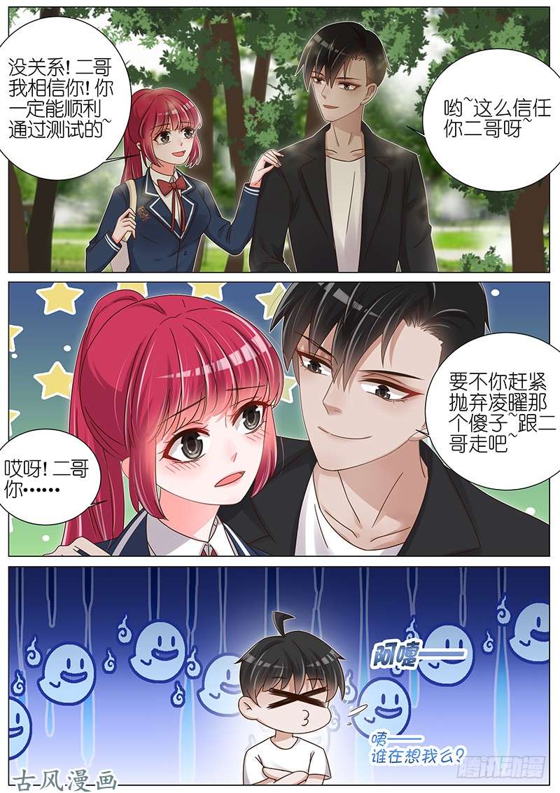 王牌校草K先生