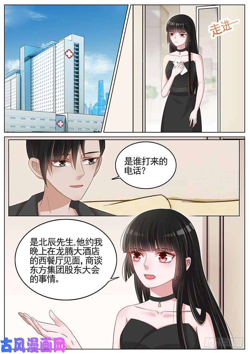 王牌校草有蟑螂