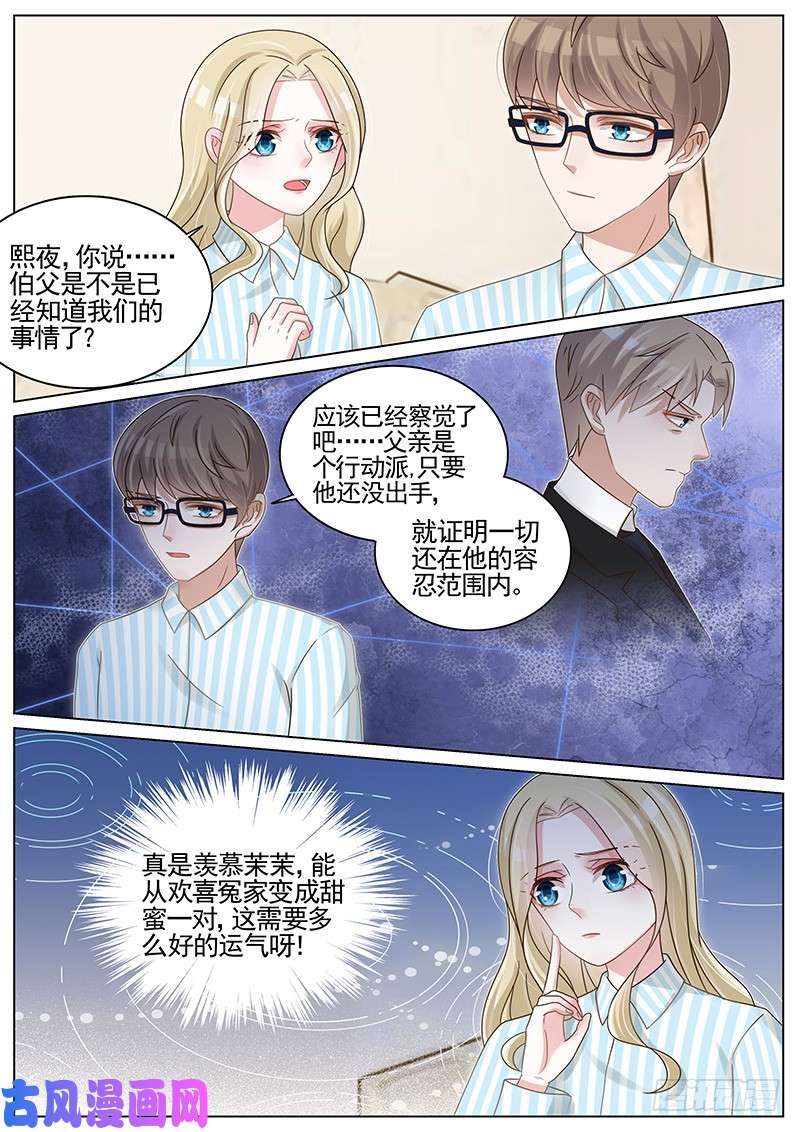 王牌校草有蟑螂