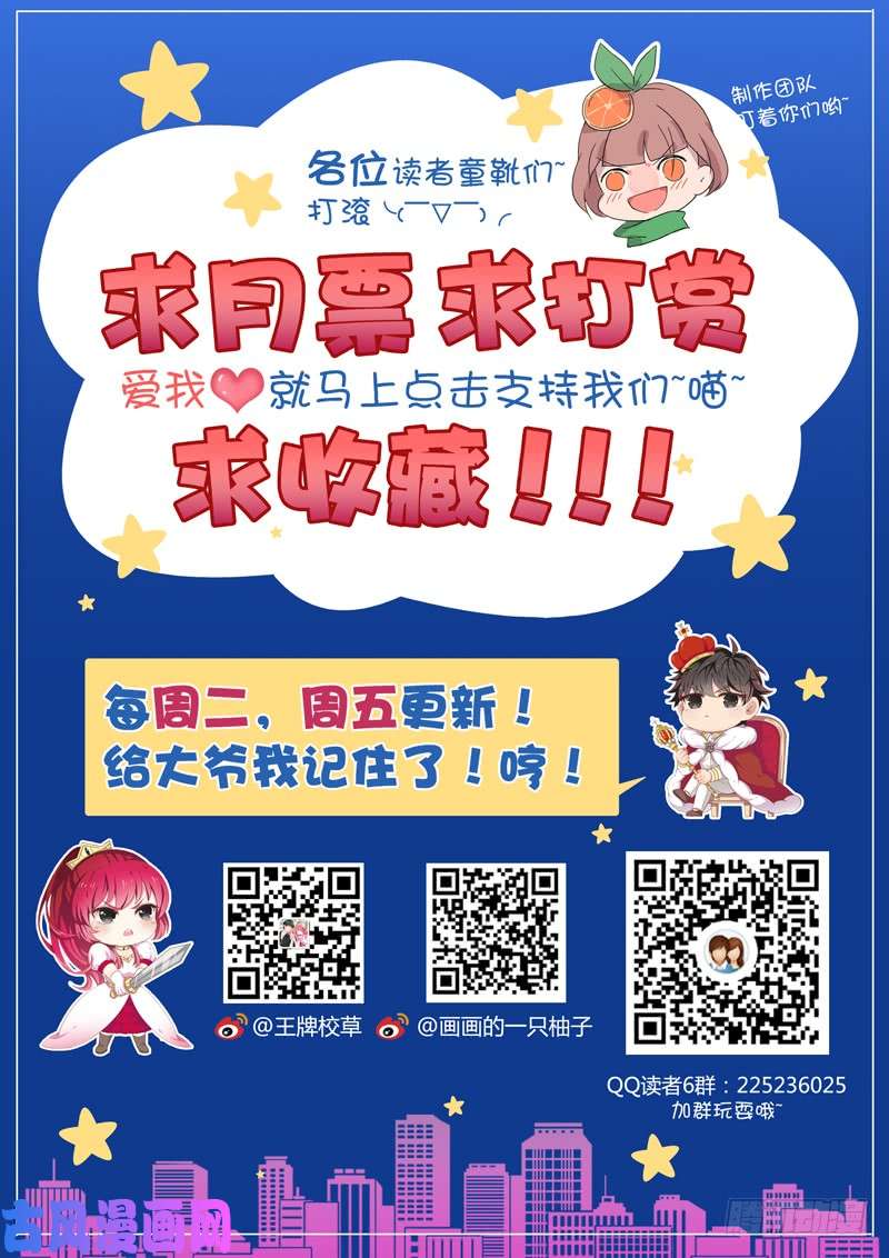 王牌校草三角关系