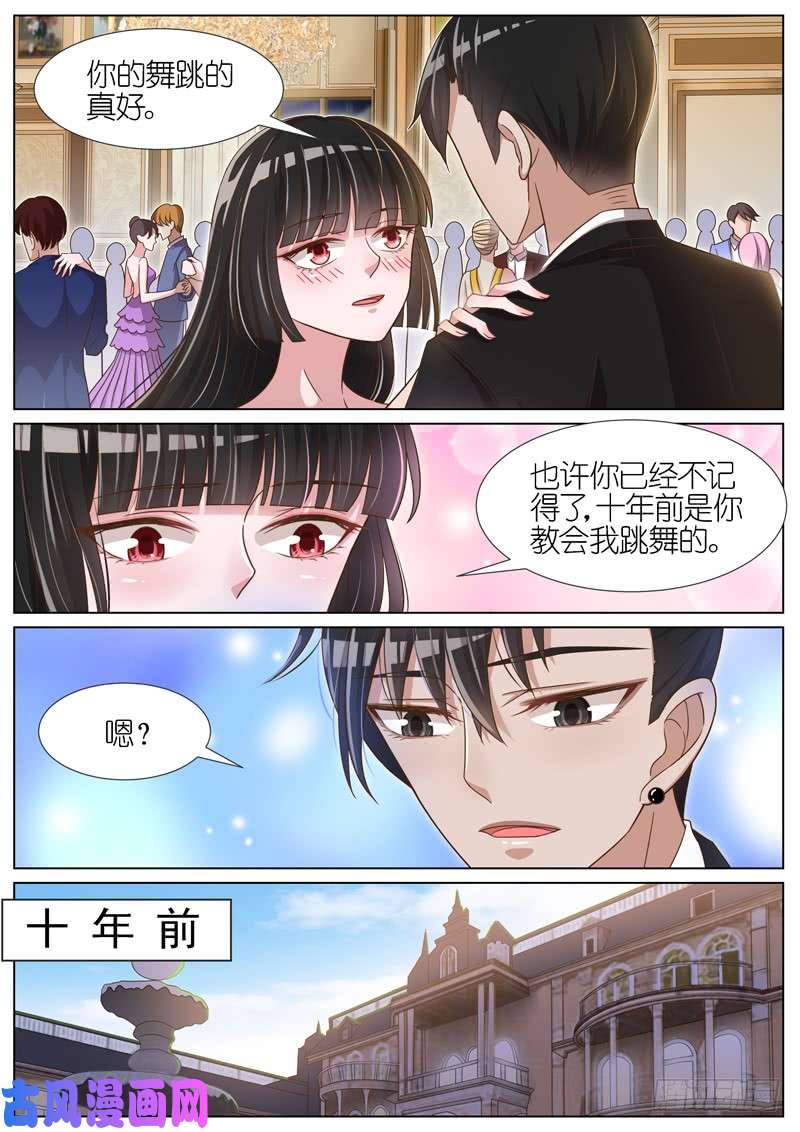 王牌校草十年前的羁绊