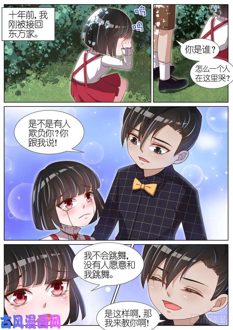 王牌校草十年前的羁绊