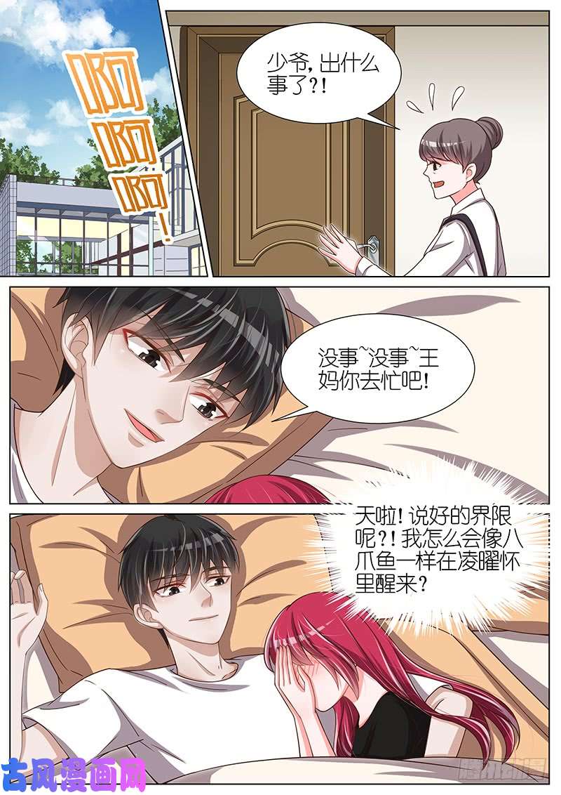 王牌校草陷害