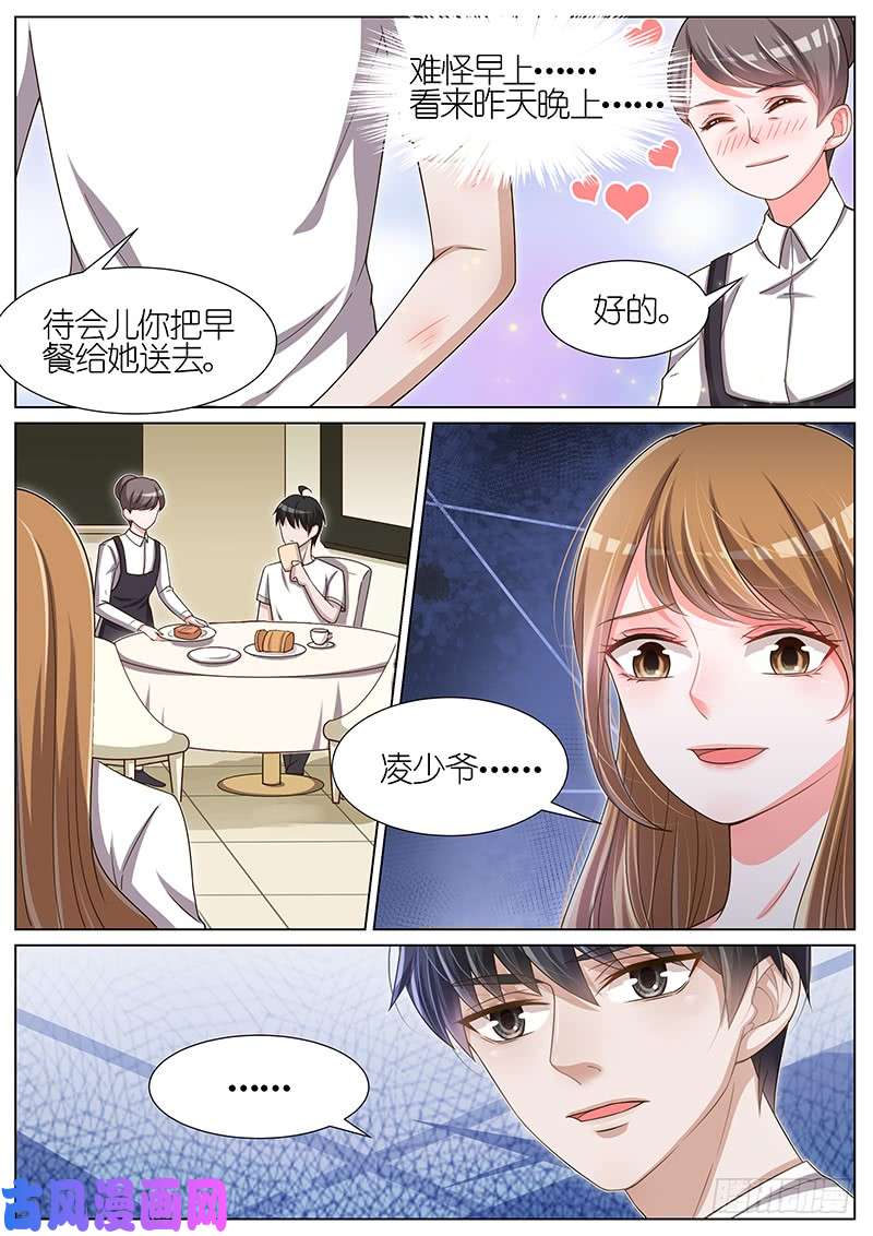 王牌校草陷害