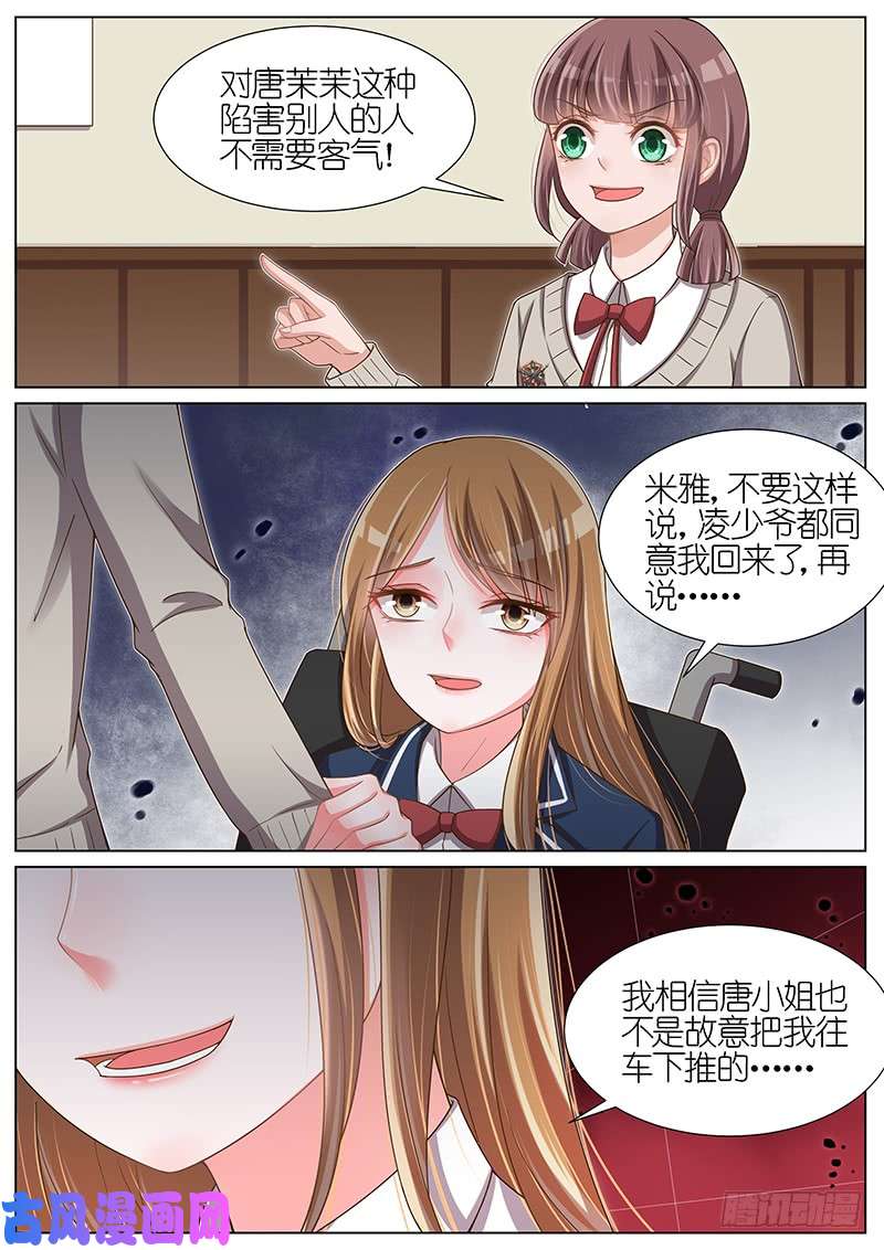 王牌校草陷害