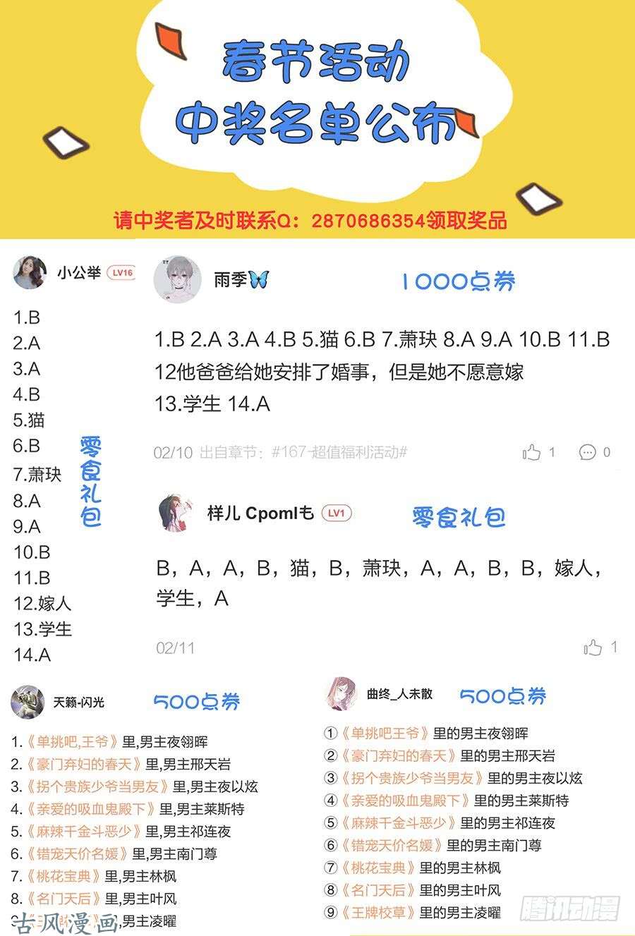 王牌校草放松一下