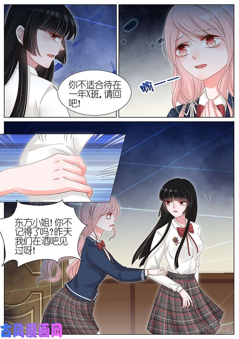 王牌校草没有商量的余地