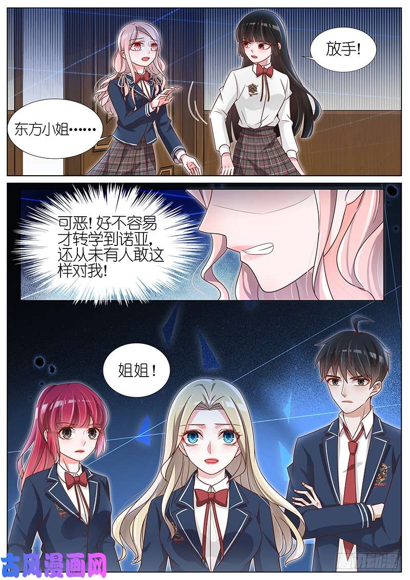 王牌校草没有商量的余地