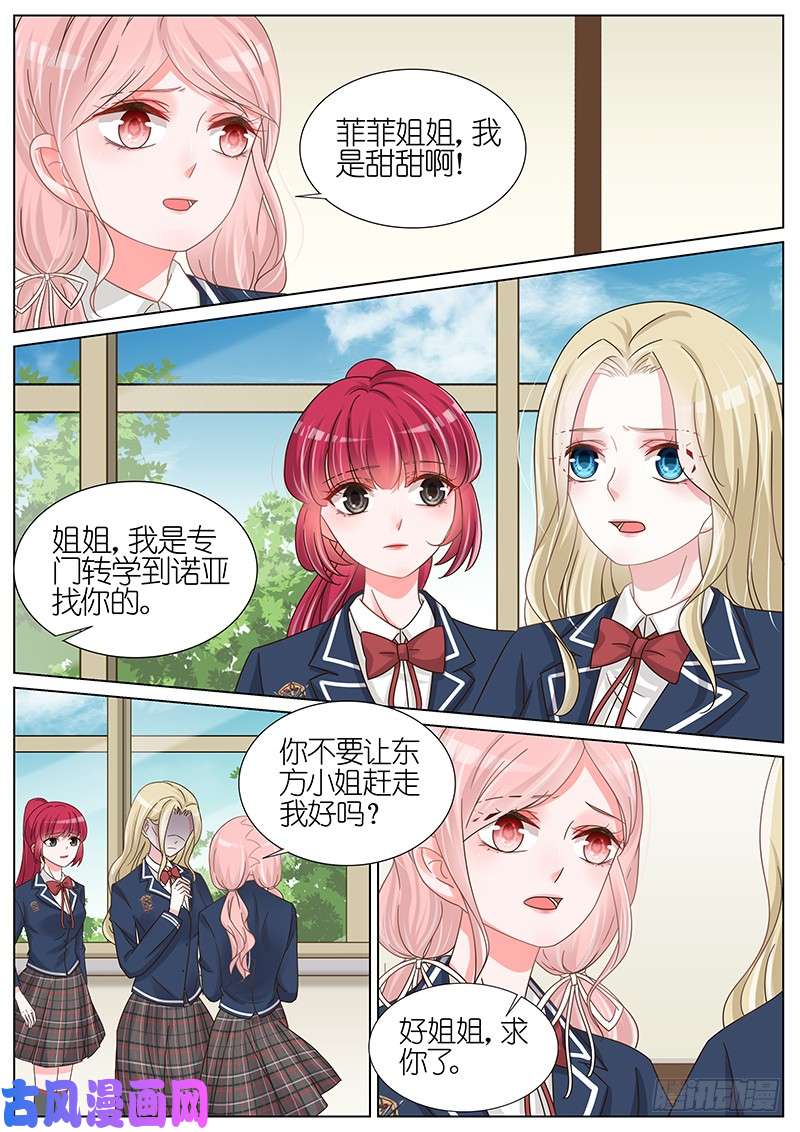 王牌校草没有商量的余地