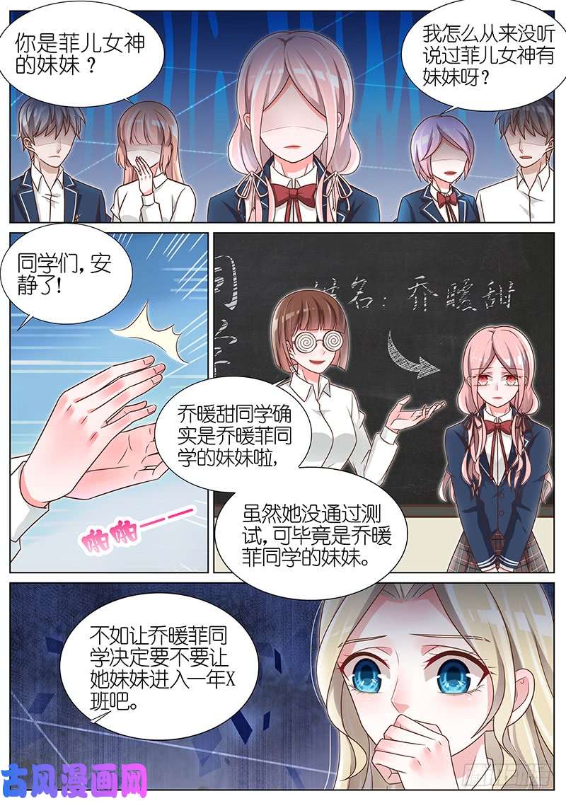 王牌校草没有商量的余地