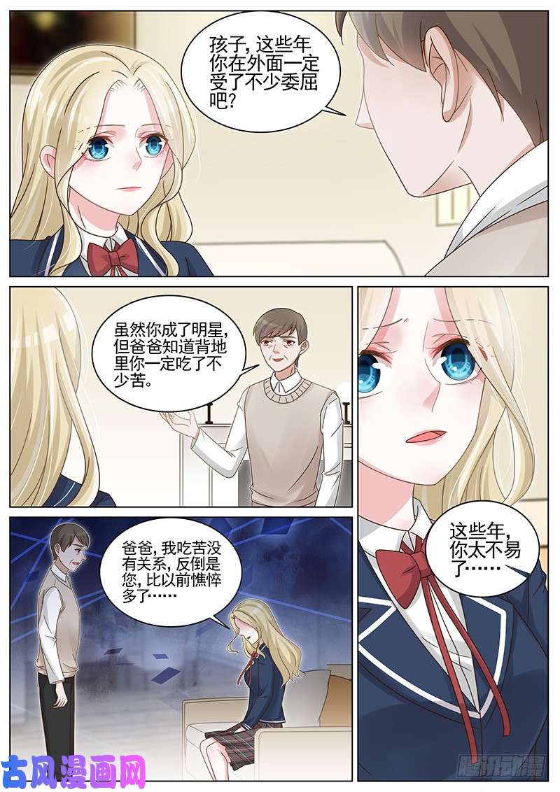 王牌校草话家吧